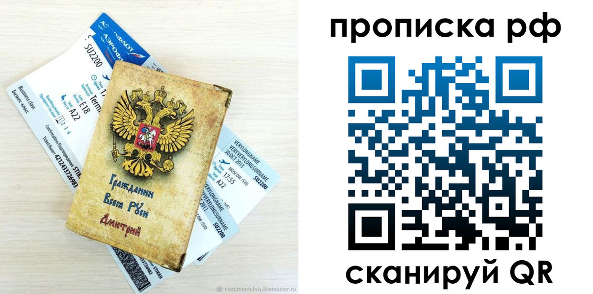временная прописка в Козьмодемьянске