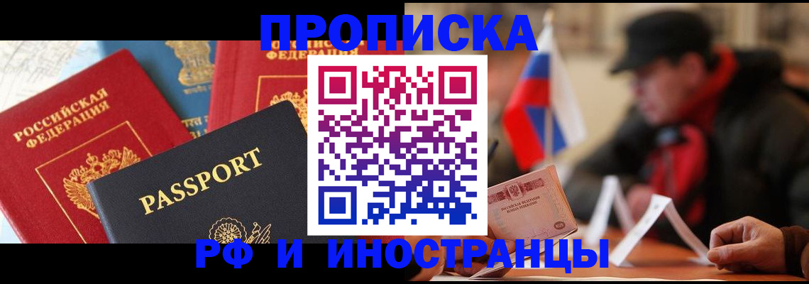 временная регистрация собственник в Козьмодемьянске