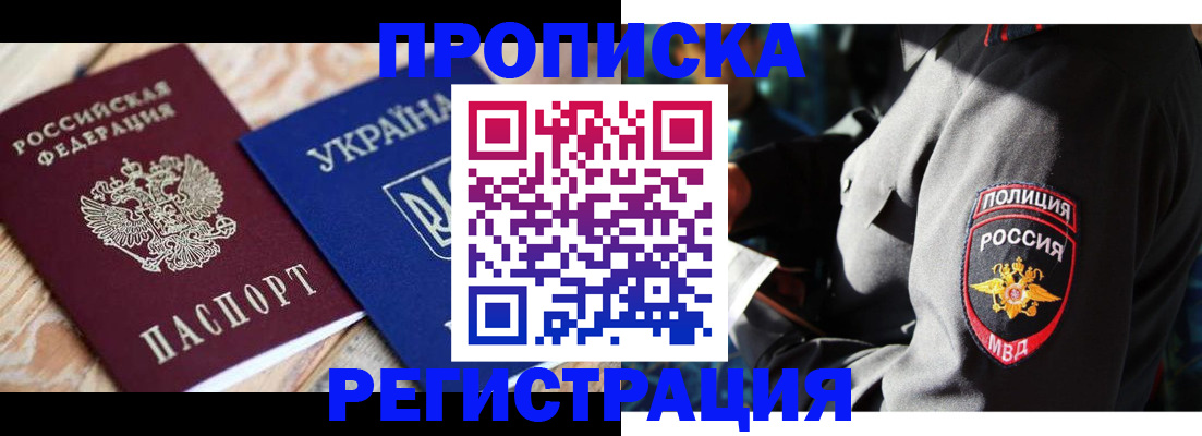 прописка для работы в Козьмодемьянске