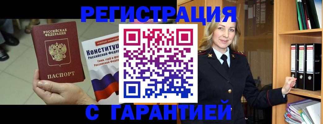 прописка поиск в Козьмодемьянске