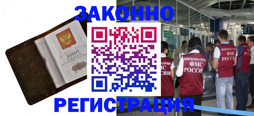 временная регистрация гарантия в Козьмодемьянске