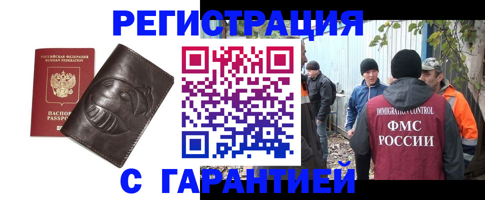 прописка законно в Козьмодемьянске