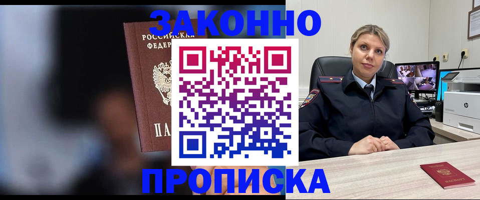 прописка для военкомата в Козьмодемьянске
