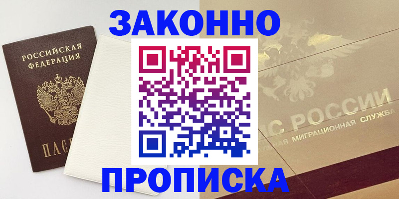 регистрация в Козьмодемьянске