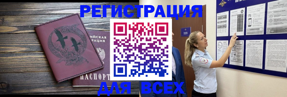 прописка в Козьмодемьянске